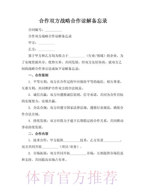 全方位交流与合作 中荷足协双方签署合作备忘录 全方位交流与合作 中荷足协双方签署合作备忘录