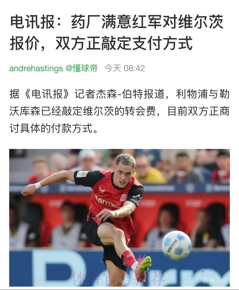 阿诺德将拒绝皇马 会得到红军的巨额续约合同 阿诺德将拒绝皇马 会得到红军的巨额续约合同