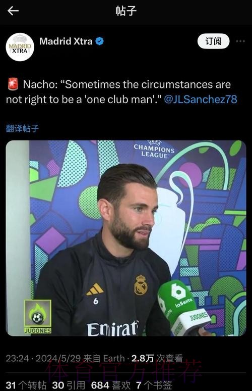 马卡:纳乔正考虑是否续约 若离队不会留在西甲