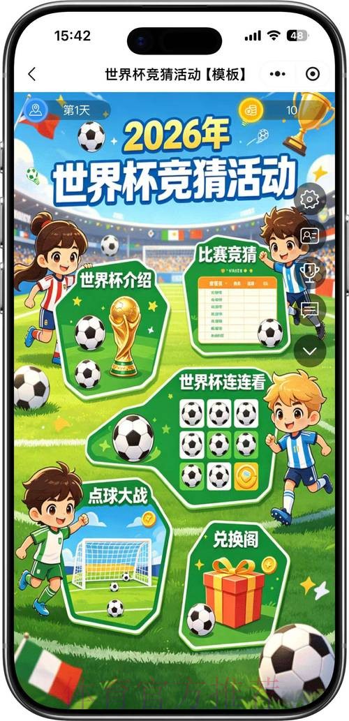世界杯竞猜正规最佳
